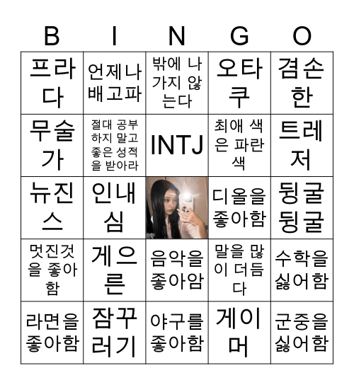 Oji's BINGO Card