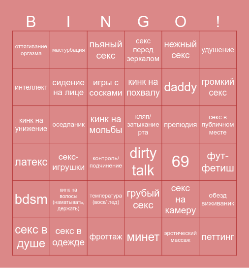 метки бинго Bingo Card