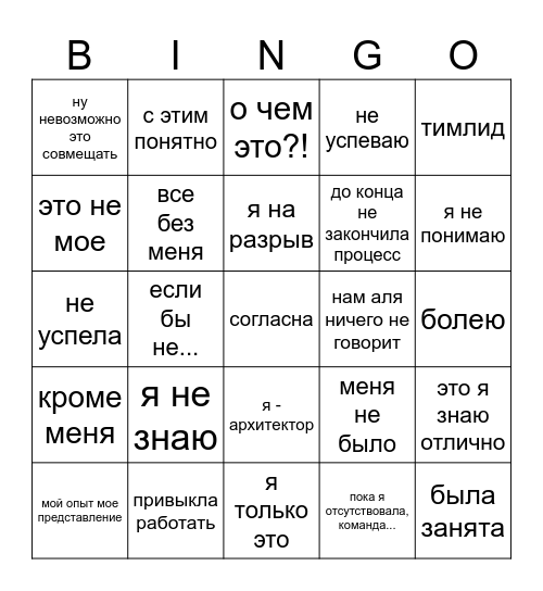 шакаримова бинго Bingo Card