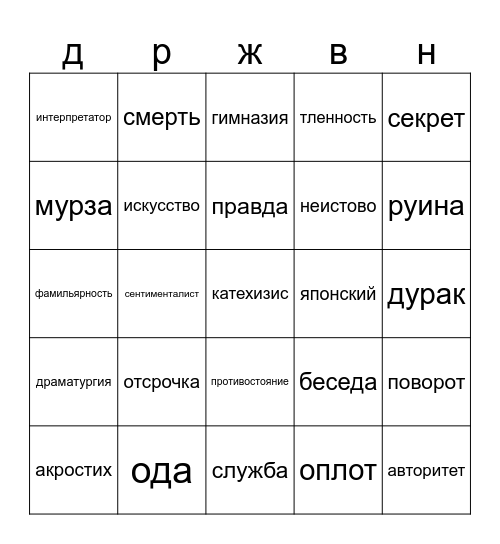држвн Bingo Card