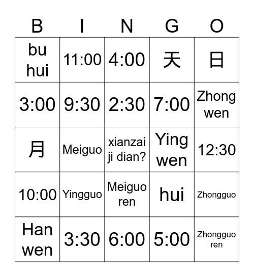 3年级国家，语言和时间复习 Bingo Card