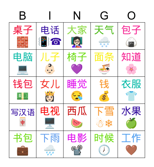 MYMY HSK1-2 Bingo Card