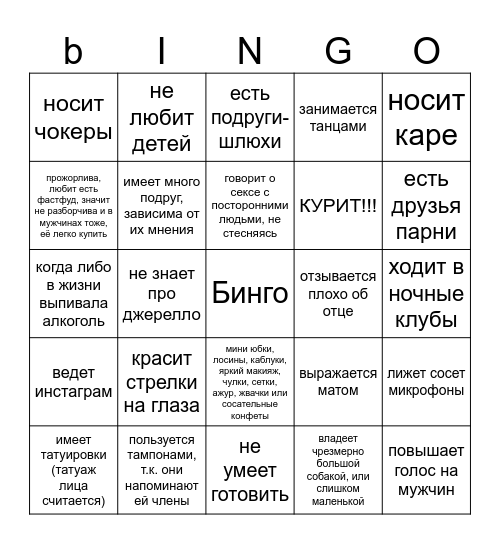 Шлюпка бинго Bingo Card