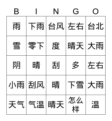 Y6 Weather Bingo Card