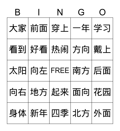 L10-12词组练习 Bingo Card