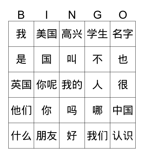 第1课 Bingo Card