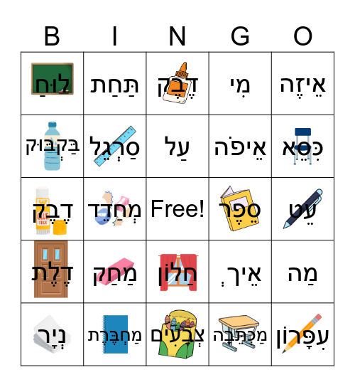 1st Grade Mrs. Caplan Bingo Card