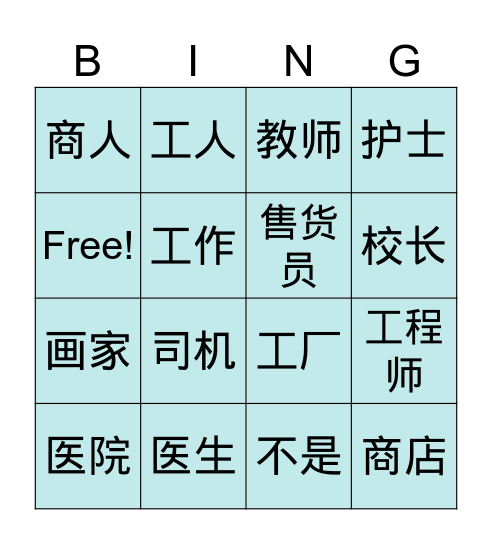 m4 Bingo Card