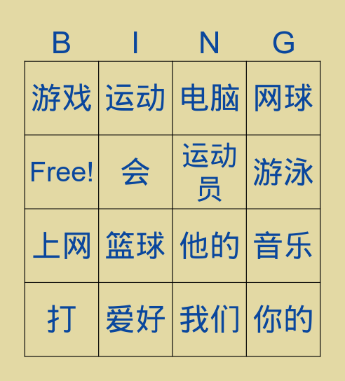 m5 Bingo Card