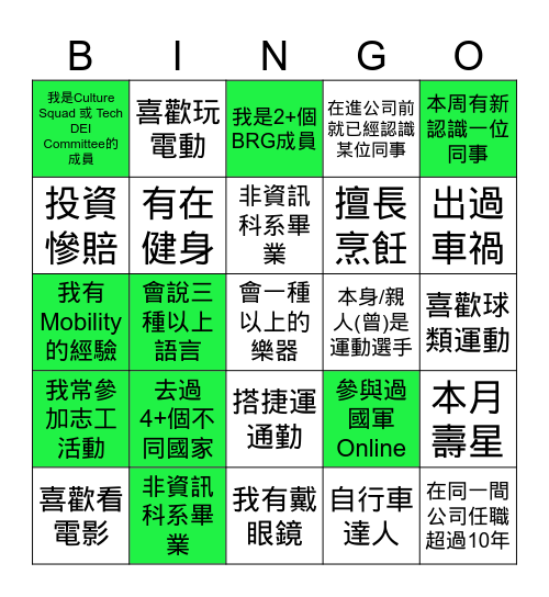 Taiwan Getting to Know You Bingo Card