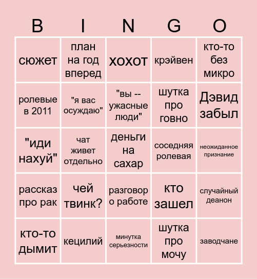 canis discord Bingo Card