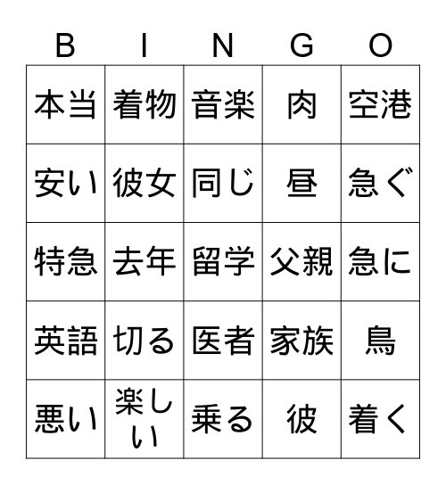 GENKI L14 Kanji Bingo Card