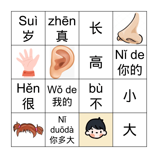 Repaso de chino Lección 5-6 Bingo Card