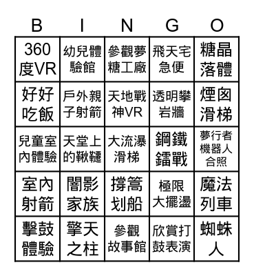 Franbo Family Day Bingo Card
