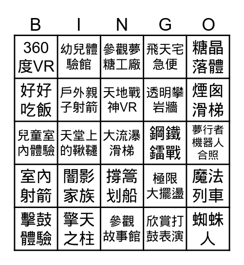 Franbo Family Day Bingo Card