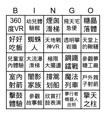 Franbo Family Day Bingo Card