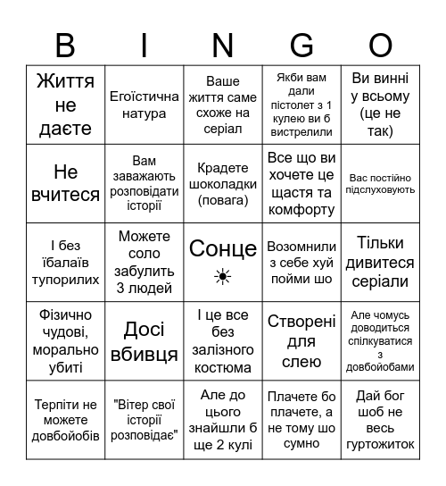 КІРЮША БІНГО 3 Bingo Card