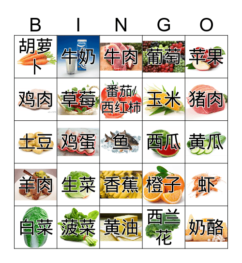 食物 Bingo Card