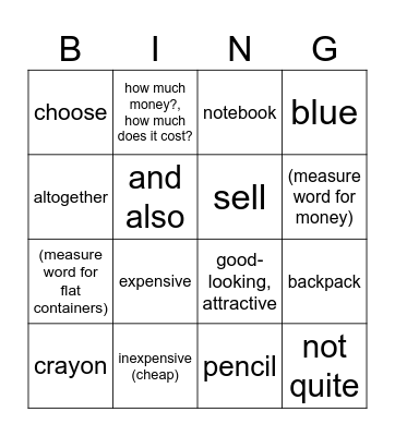 第三課(英文) Bingo Card