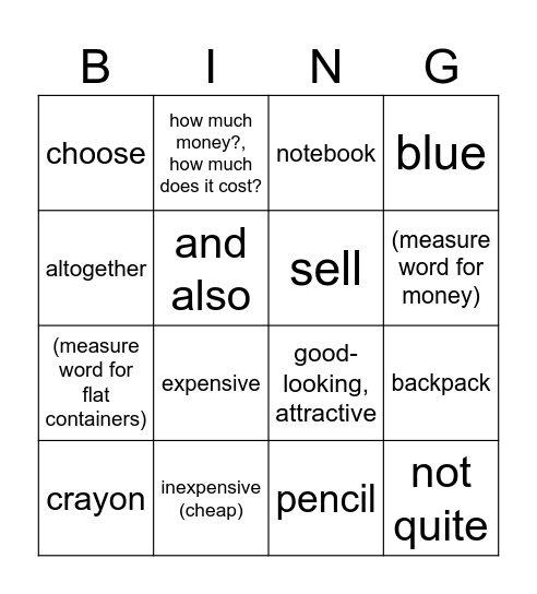 第三課(英文) Bingo Card