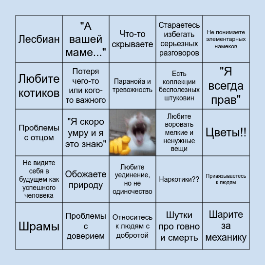 А!МИКТИ БИНГО Bingo Card