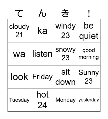 Term 4 Japanese Bingo Card