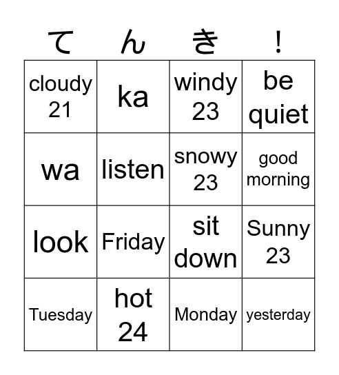 Term 4 Japanese Bingo Card