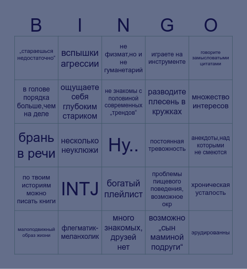 ксбша референс Bingo Card