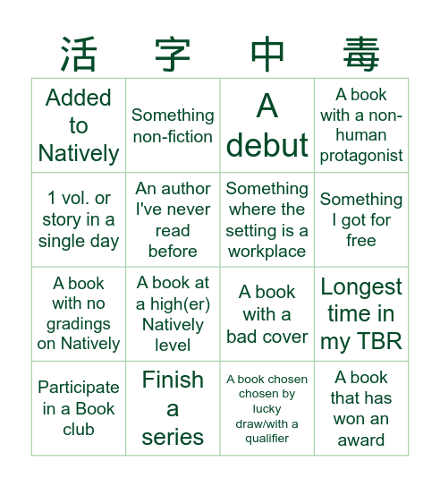 salomagique's 2024 bingo Card