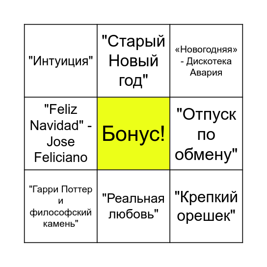 EPAM KZ NY 2023 Bingo Card