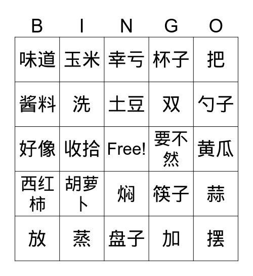 Week 14 bingo card