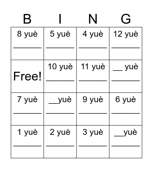 shēngrì Bingo Card