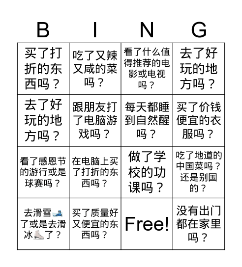 感恩节做了什么 Bingo Card