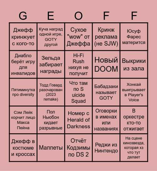 The Game Awards 2023 Bingo Card