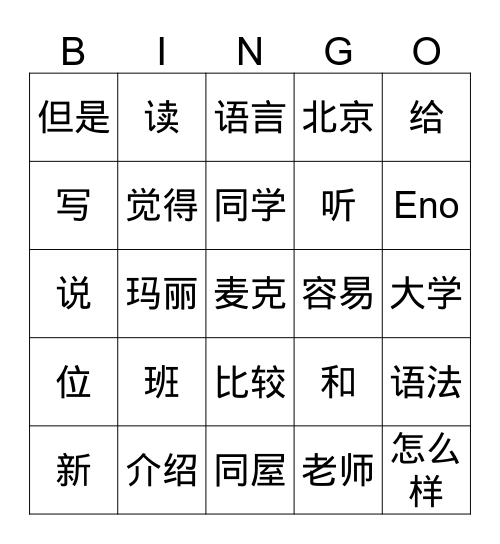 第12课 Bingo Card