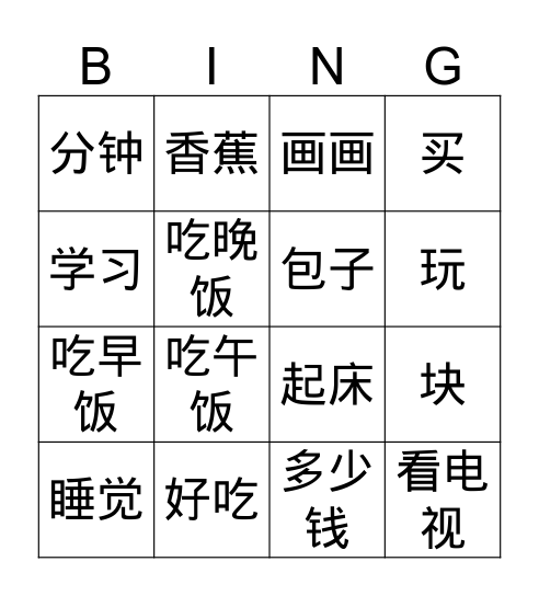 YCT 2 Bingo Card