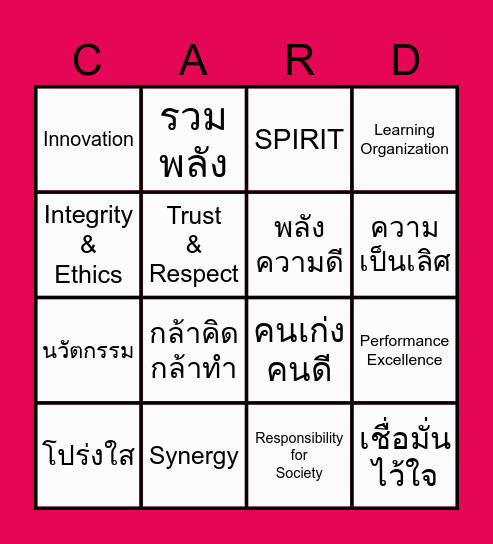 SPIRIT BINGO Card