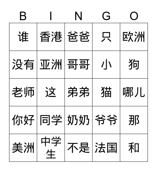 Ch 1-6 Bingo Card