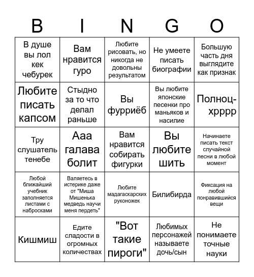 zyuzik kinn bingo Card