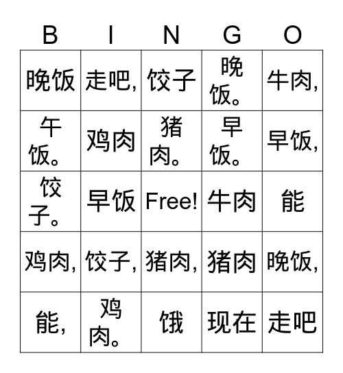 G8U2.1 characters Bingo Card