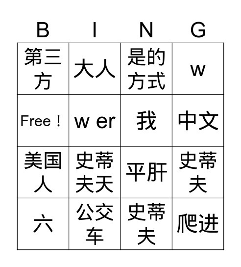 Lesson 4 Bingo Card