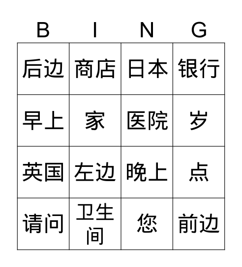 Repaso Bingo Card