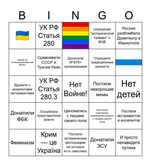 Я у мамы экстремист Bingo Card