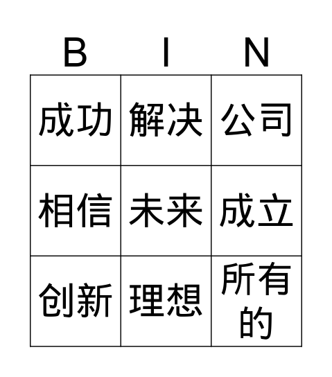 Gr.5 Int. II Q4 Set1 Bingo Card