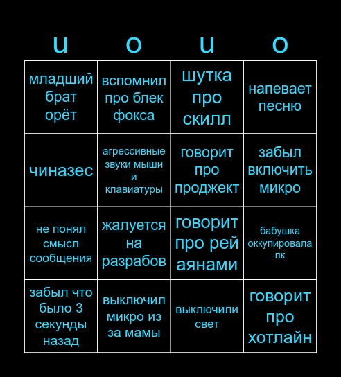 rei Bingo Card