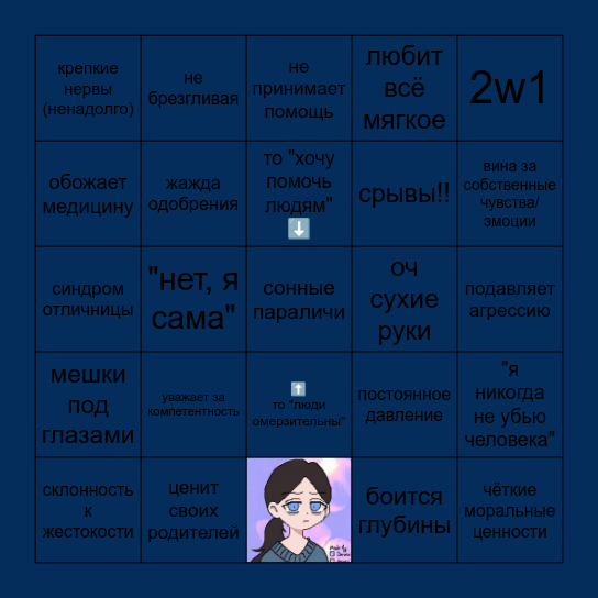 Пруденс Bingo Card
