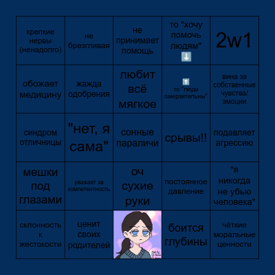 Пруденс Bingo Card