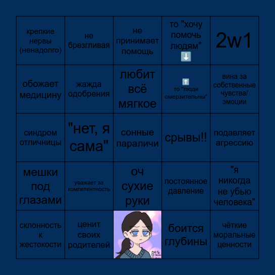 Пруденс Bingo Card