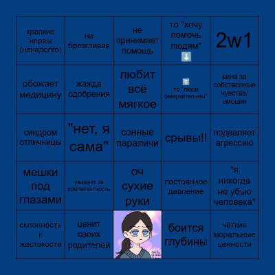 Пруденс Bingo Card