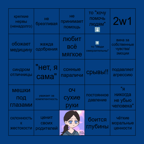 Пруденс Bingo Card